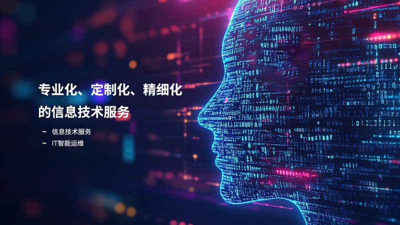 企业IT咨询收费之谜：揭秘背后的逻辑与考量