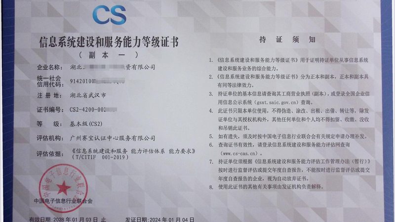 机房改造消防系统改造：合规与安全的双重保障