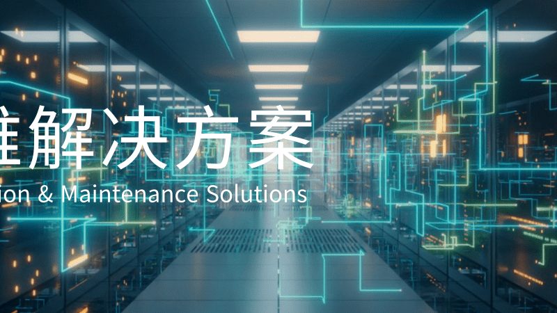 揭秘综合布线：常用型号与关键参数解析