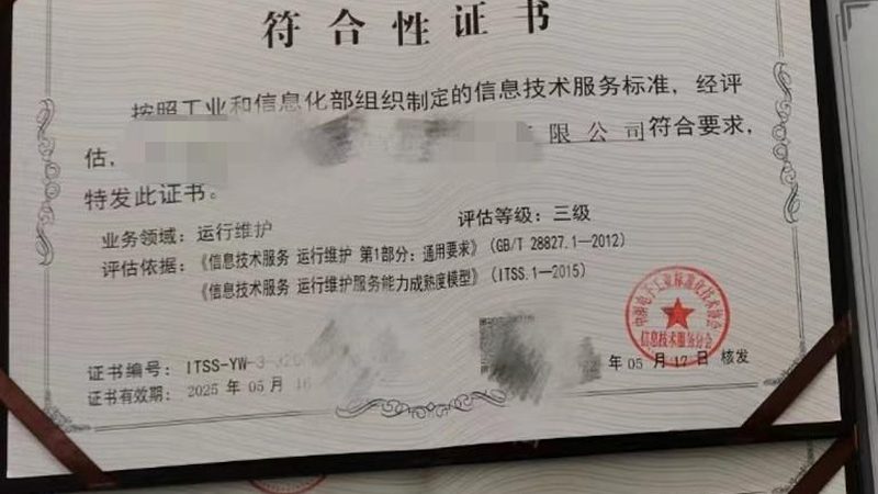 小型机房建设，系统集成报价如何精准评估？**