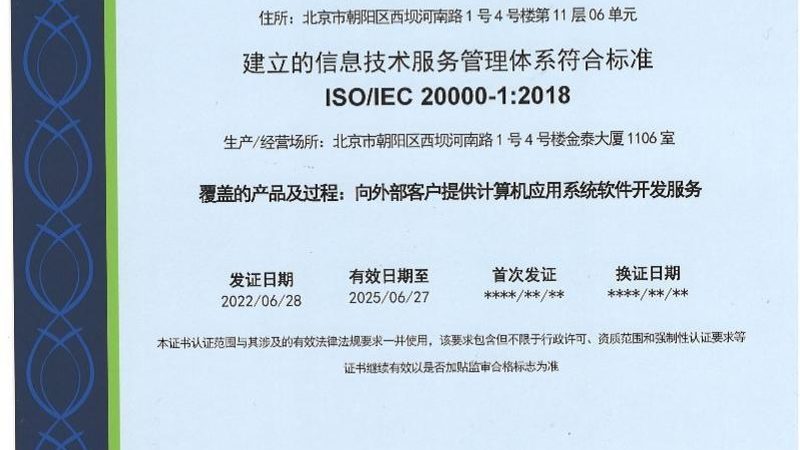 网络维护外包公司排名背后的考量因素