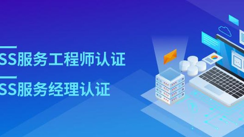 信息系统运维服务流程规范模板：构建稳定可靠的IT基础设施